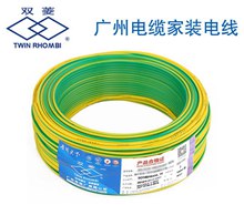 广州电缆电子线RV 1mm