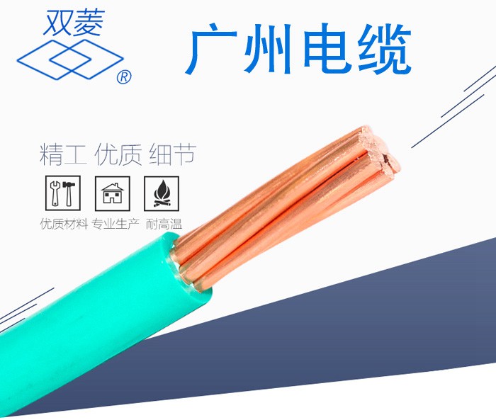 阻燃BV家装电线,广州电线专业生产制造