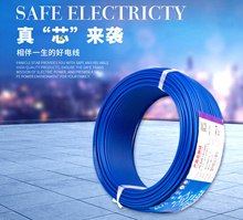 广州电缆优质家装电线，采用优质无氧铜芯制造