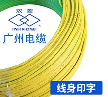 广州电缆产品细节图，选购请认准双菱牌