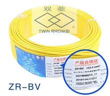 广州电缆zr-bv 1x2.5电线