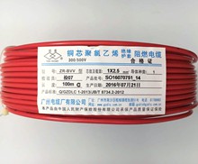 广州电缆家用装修电线