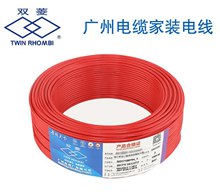 双菱家装电线 单芯BV2.5mm
