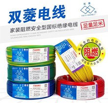 家装阻燃安全型国标绝缘电线