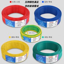 ZR-BV家装线，五种颜色满足您的用线需求